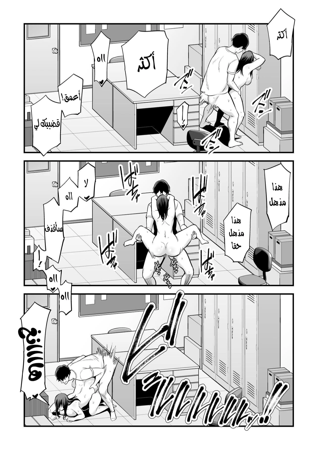 Seisozuma Netorare - Chapter 4 Page 23