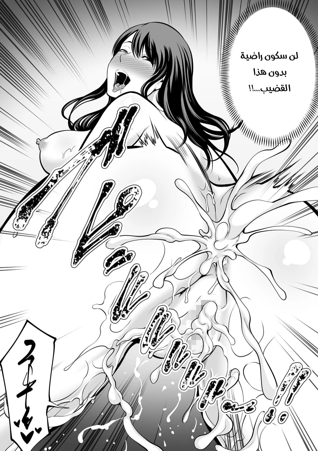 Seisozuma Netorare - Chapter 4 Page 26