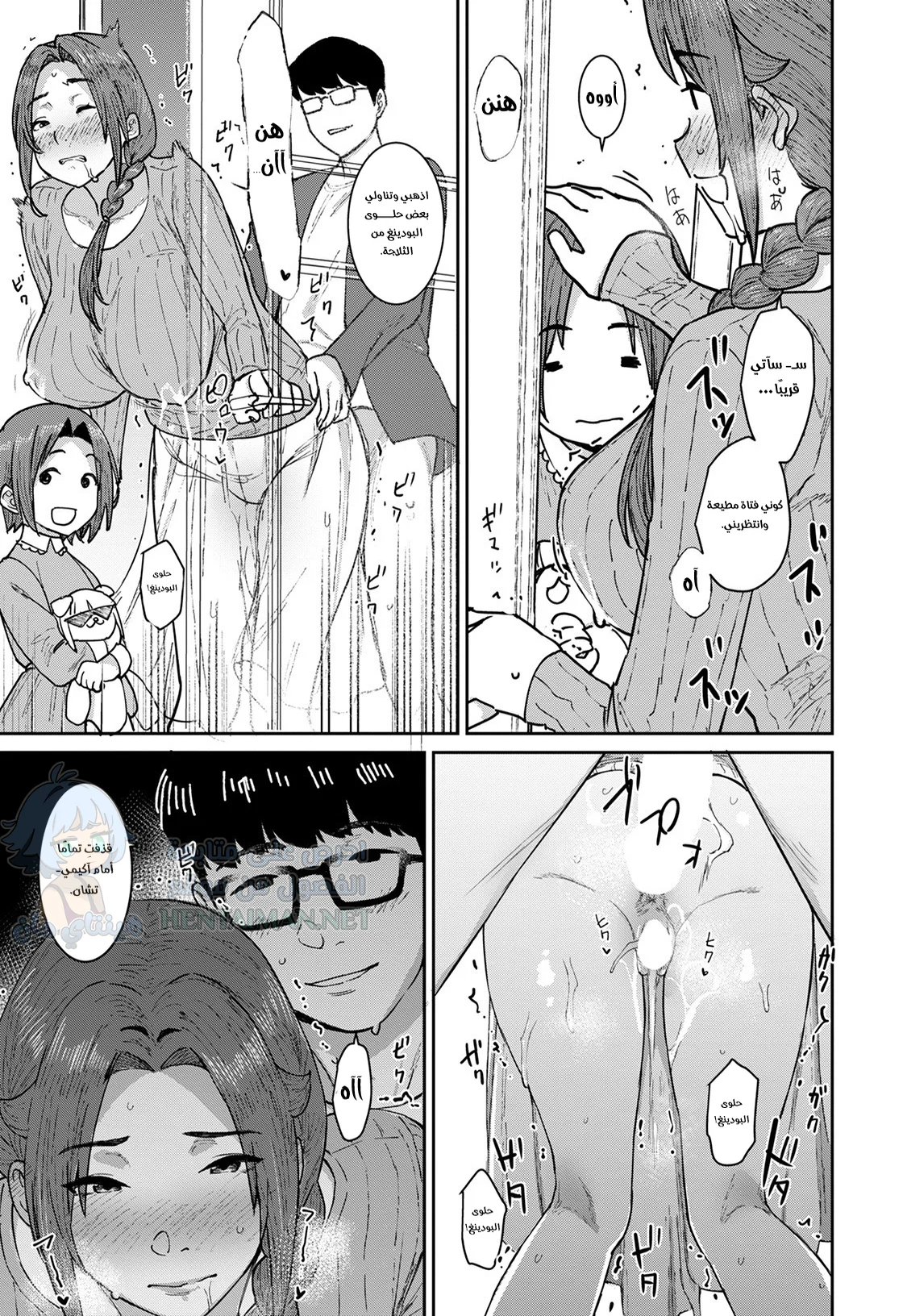 اللعب مع امرأة متزوجة - Chapter 1 Page 17