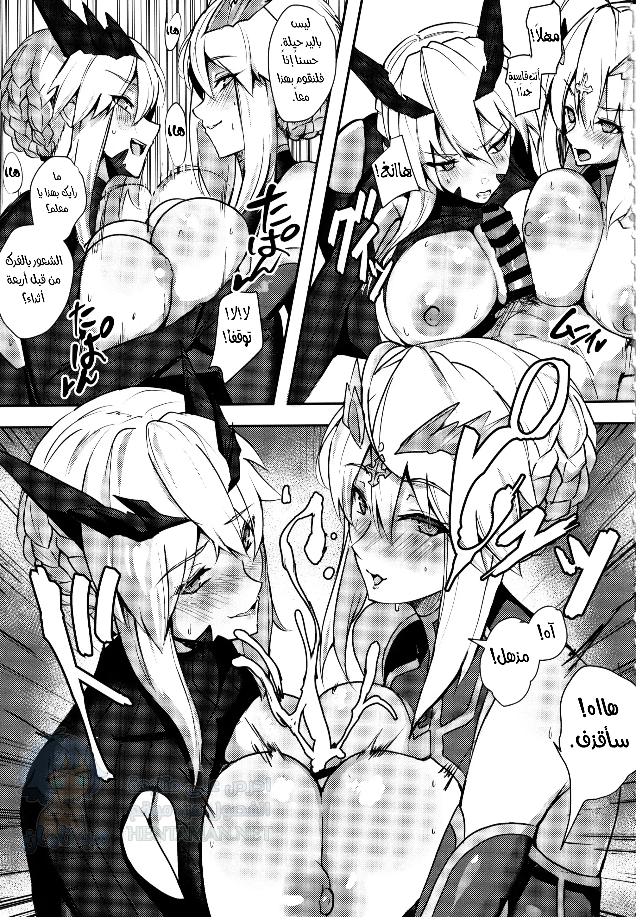 CLUB AVALON - Chapter 1 Page 10