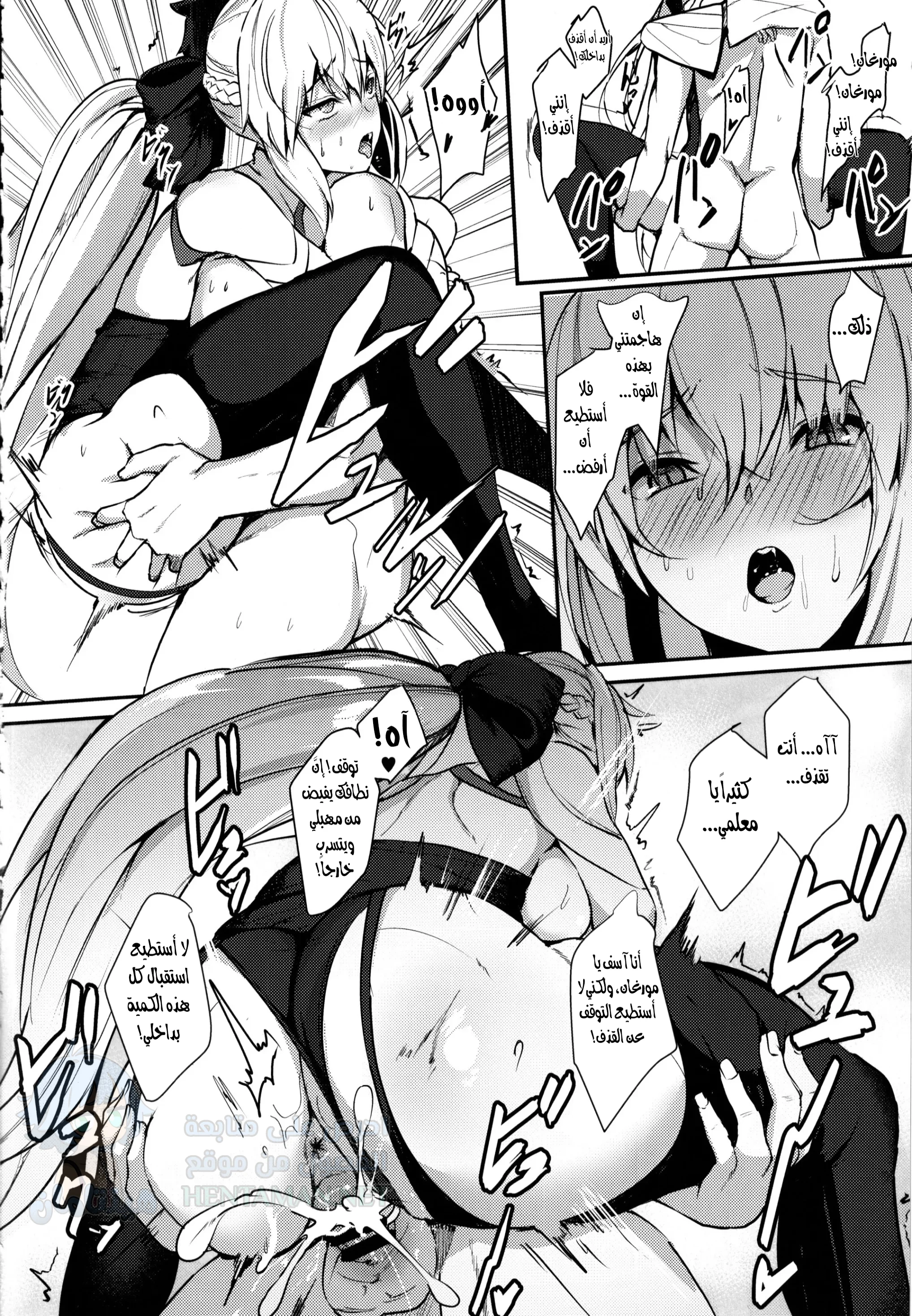 CLUB AVALON - Chapter 1 Page 15