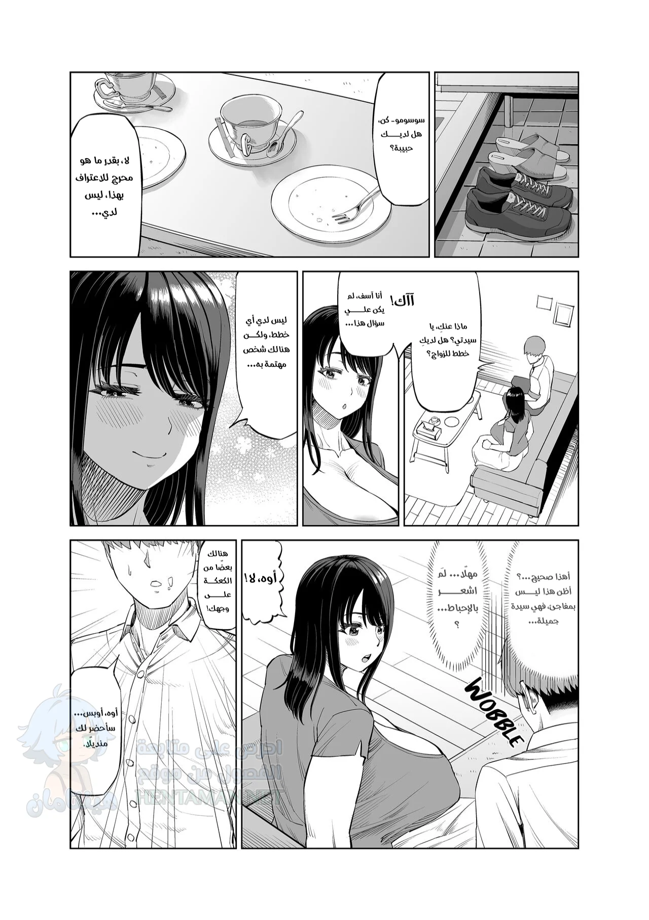 والدة صديقي اغرتني - Chapter 1 Page 5