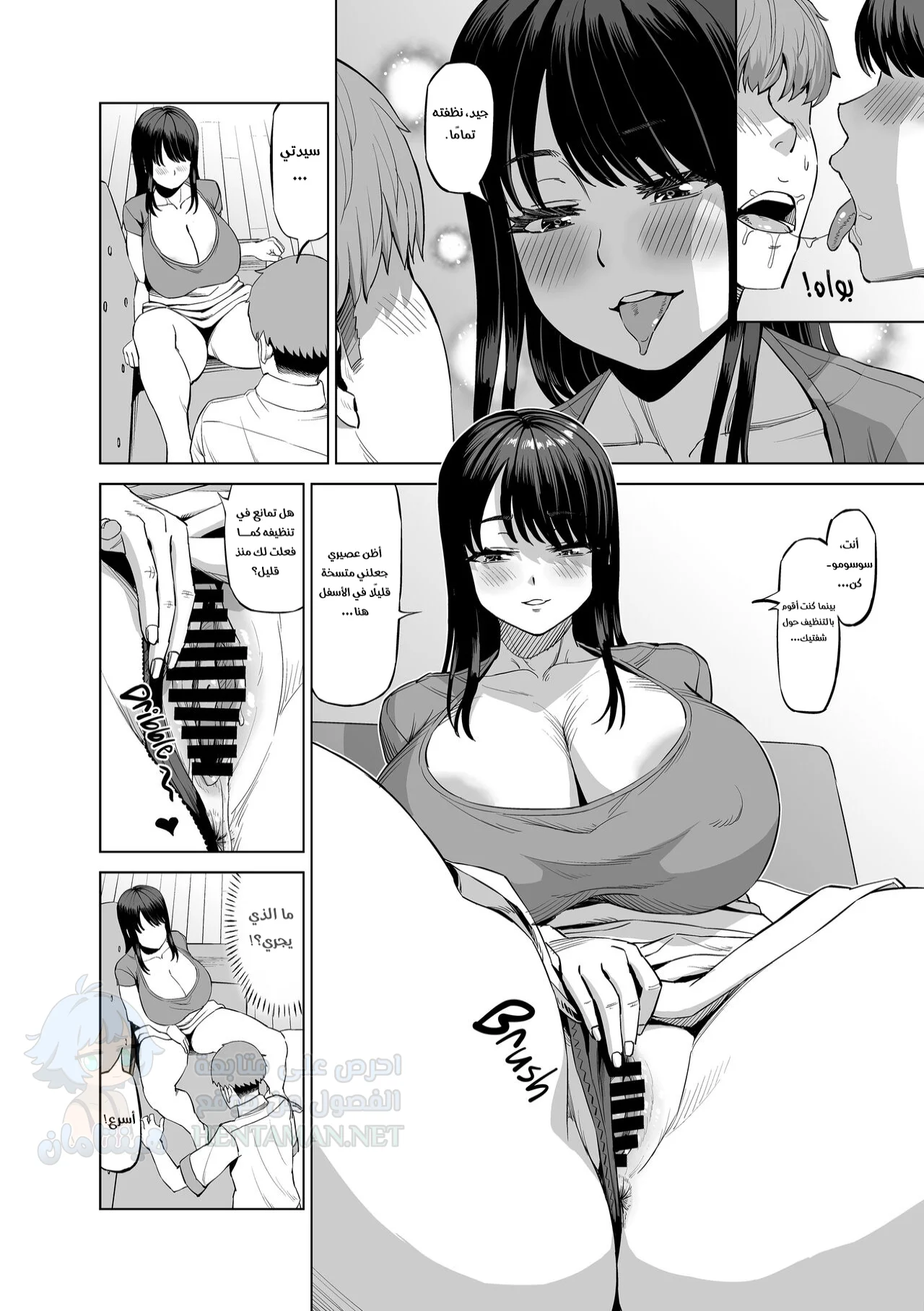والدة صديقي اغرتني - Chapter 1 Page 7