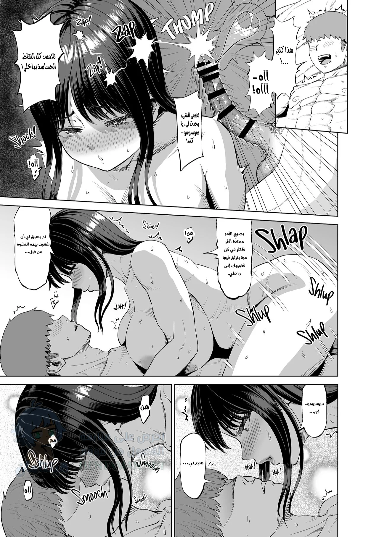 والدة صديقي اغرتني - Chapter 1 Page 14