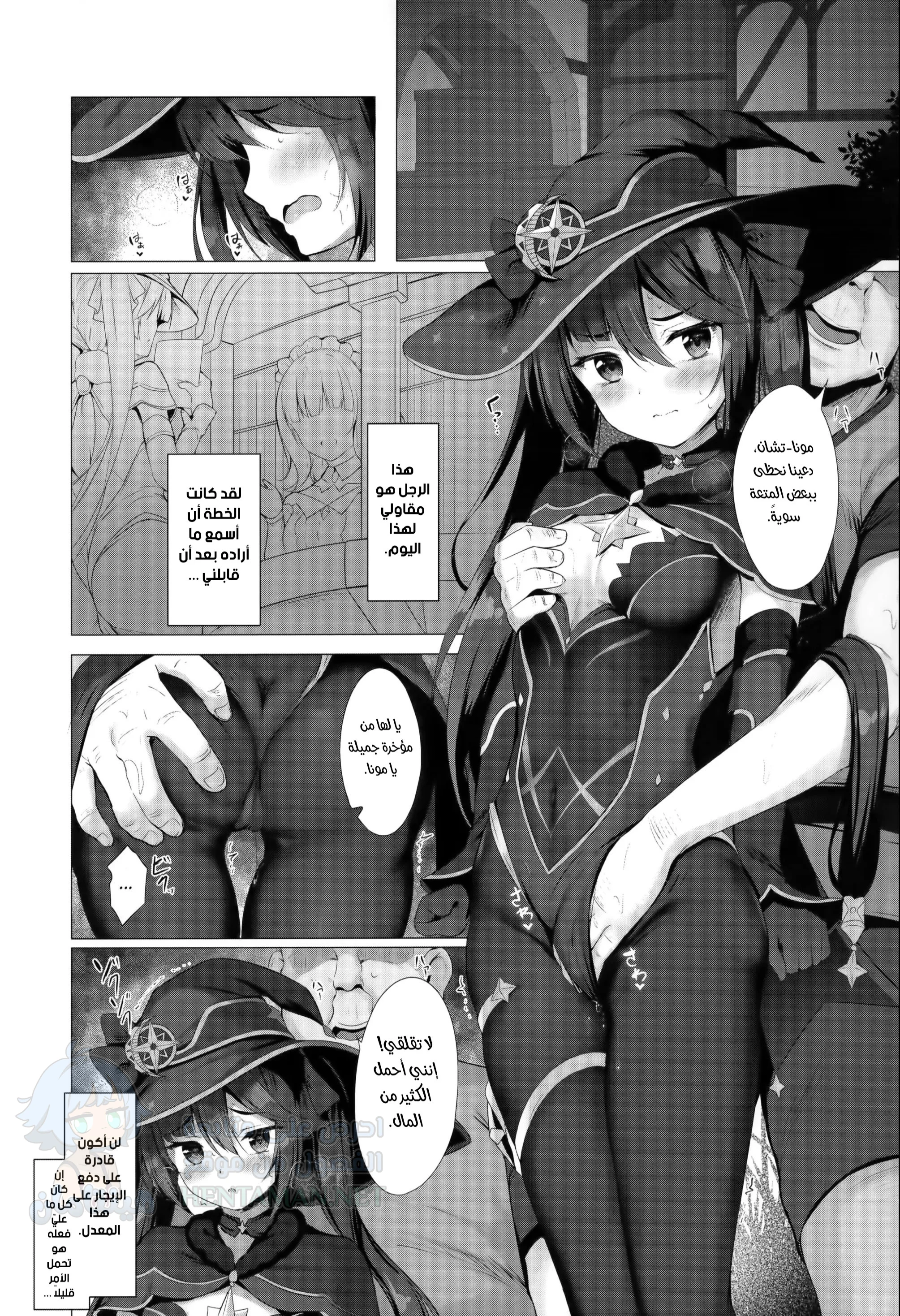 It Can't Be Helped if It's for Money - Chapter 1 Page 3