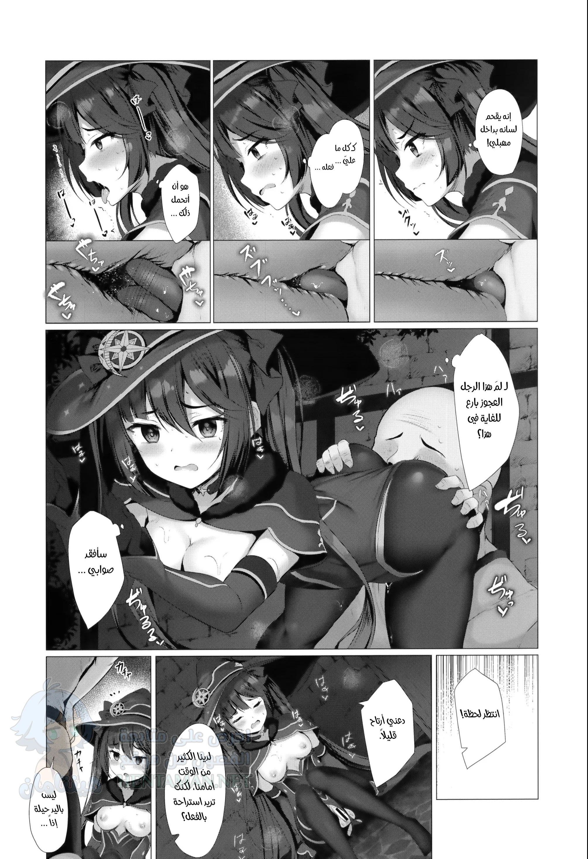 It Can't Be Helped if It's for Money - Chapter 1 Page 5