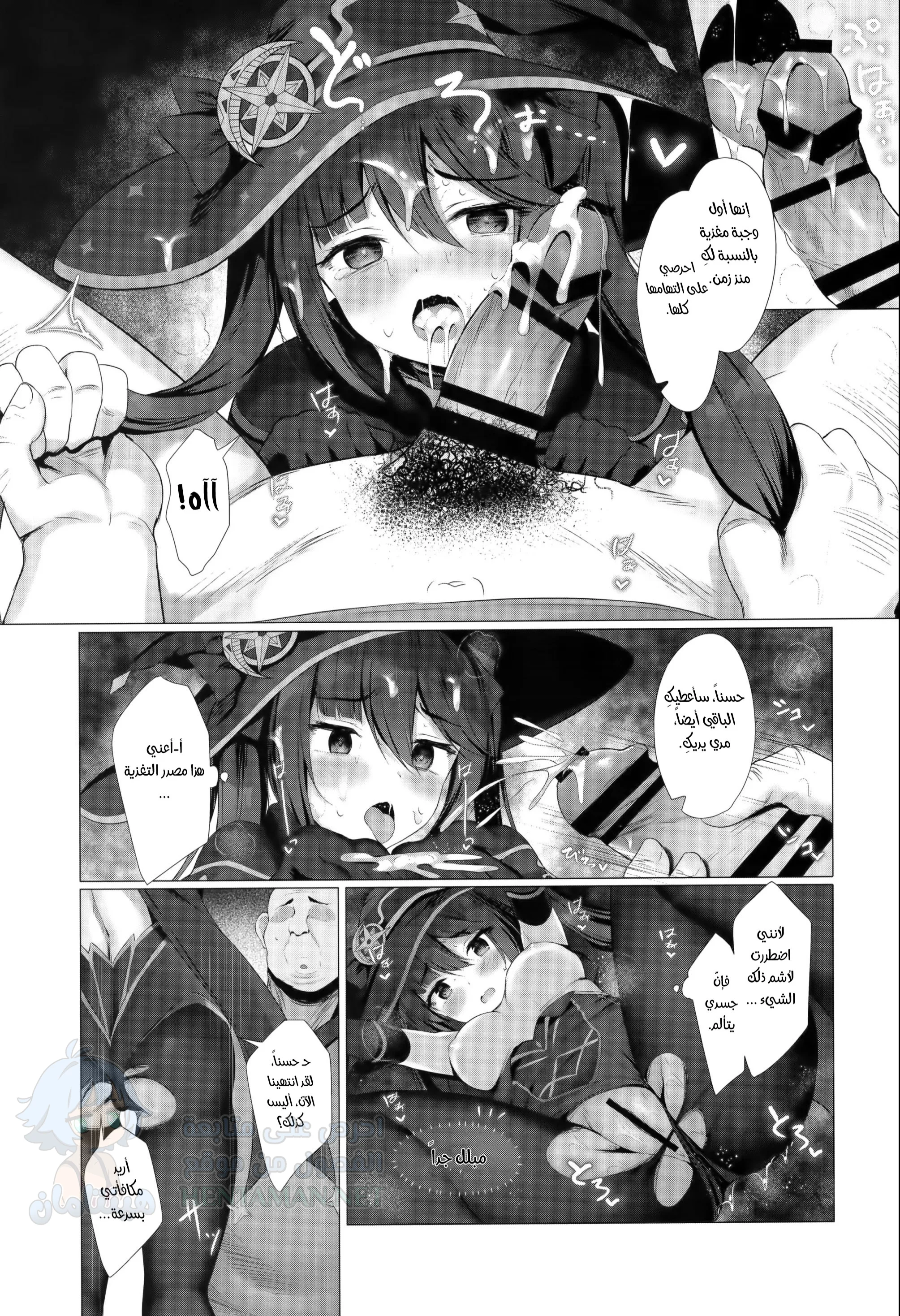 It Can't Be Helped if It's for Money - Chapter 1 Page 8