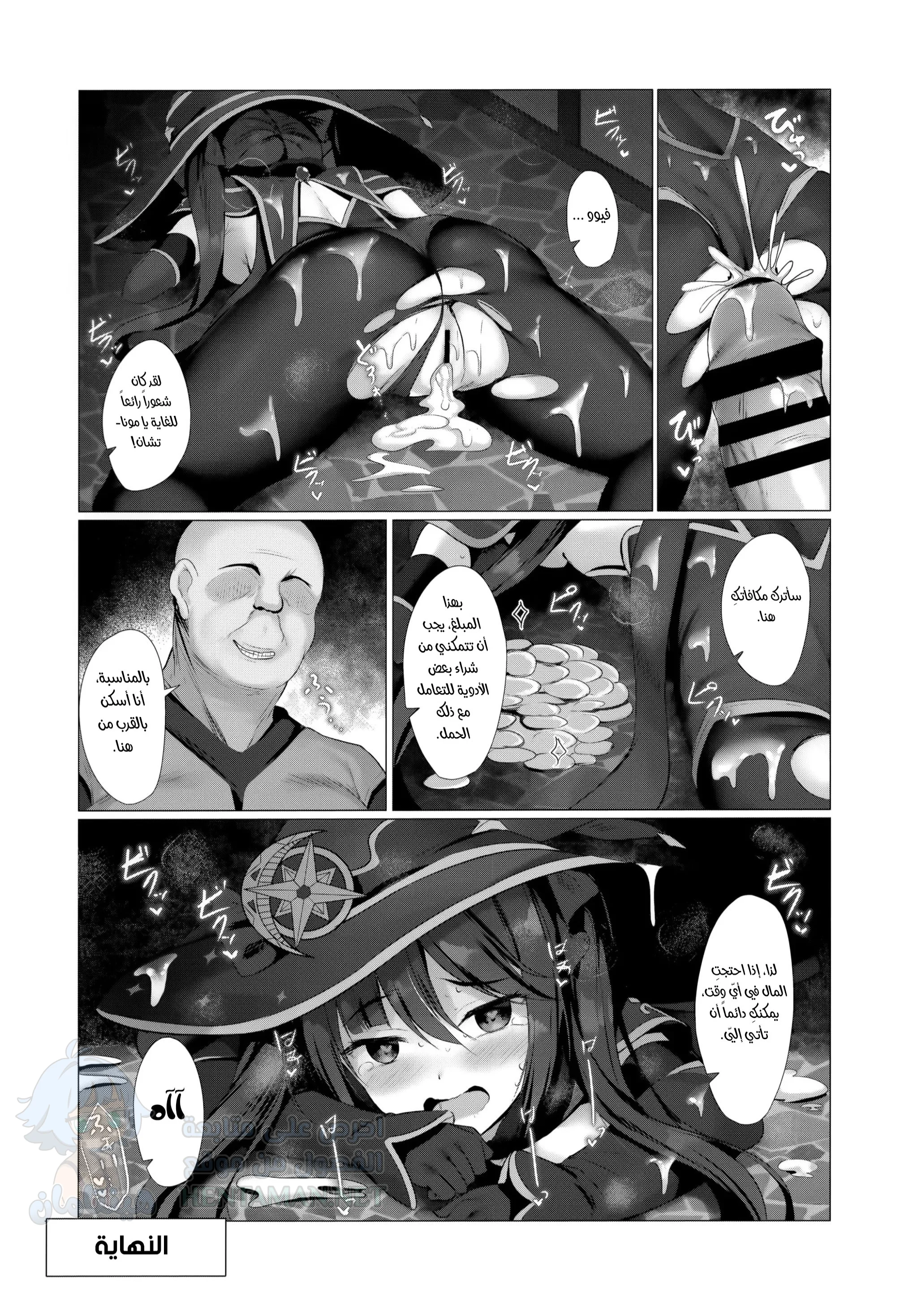 It Can't Be Helped if It's for Money - Chapter 1 Page 14