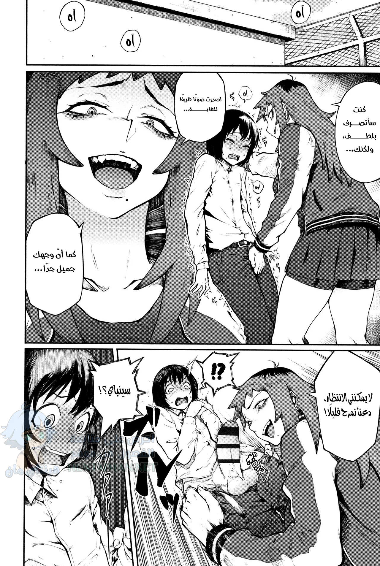 الحب المهدد - Chapter 1 Page 6
