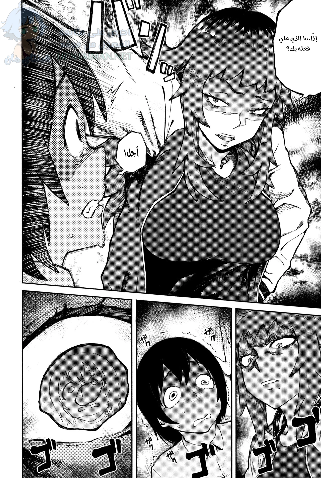 الحب المهدد - Chapter 1 Page 4