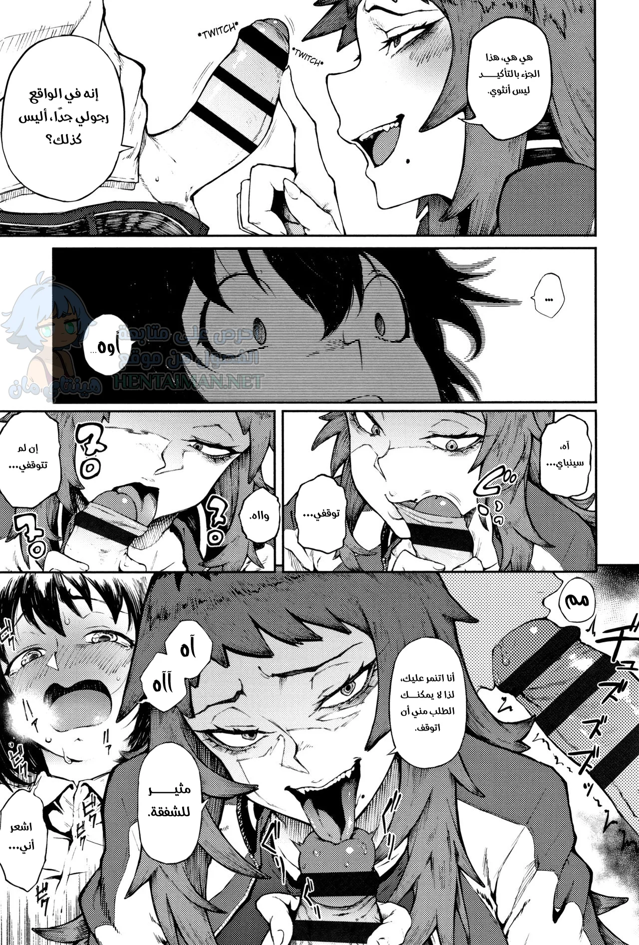 الحب المهدد - Chapter 1 Page 7