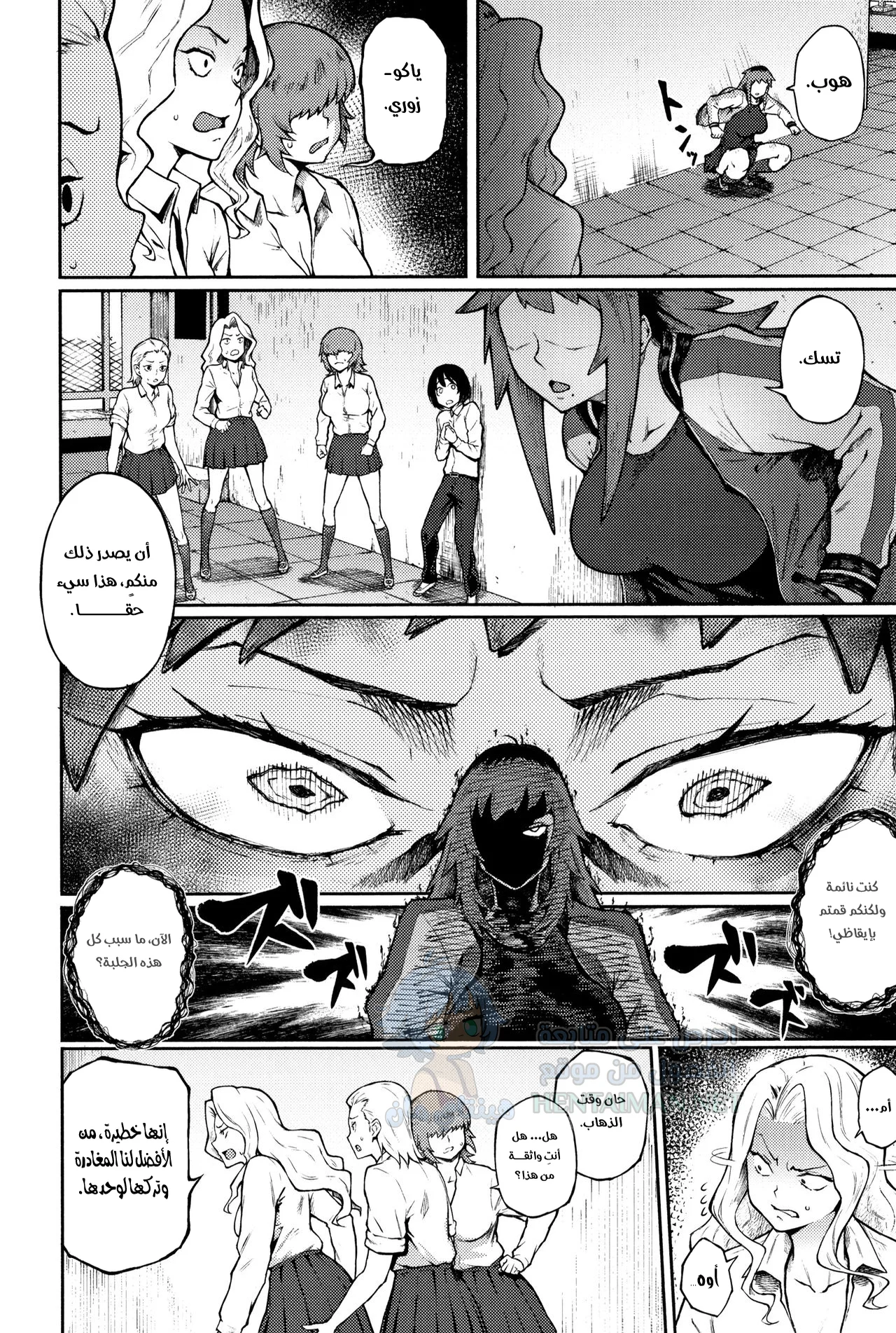 الحب المهدد - Chapter 1 Page 2