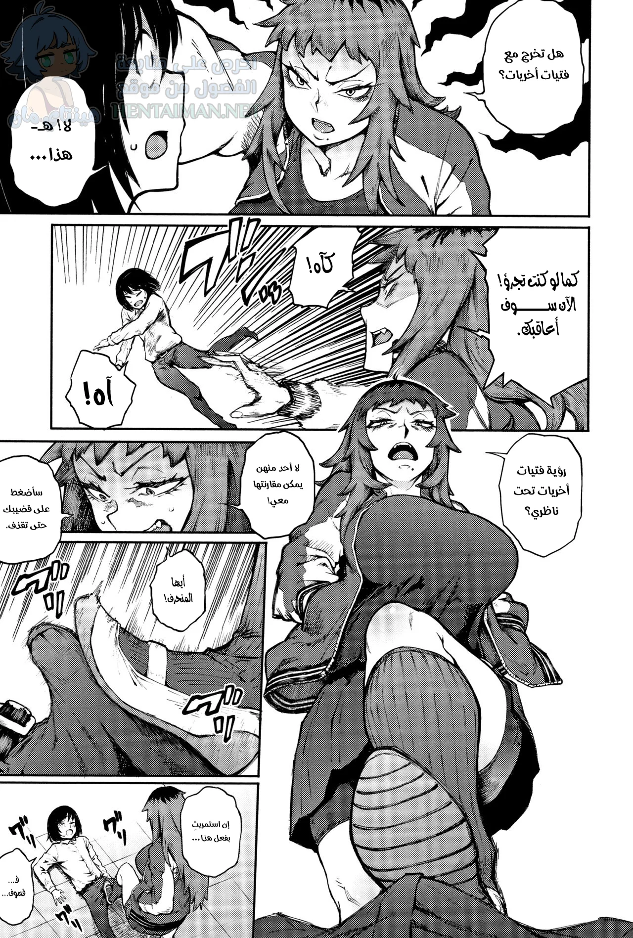 الحب المهدد - Chapter 1 Page 15
