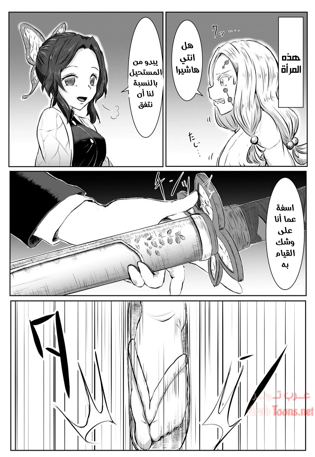 Lesbian Breathing Les no Kokyuu - Chapter 1 Page 2