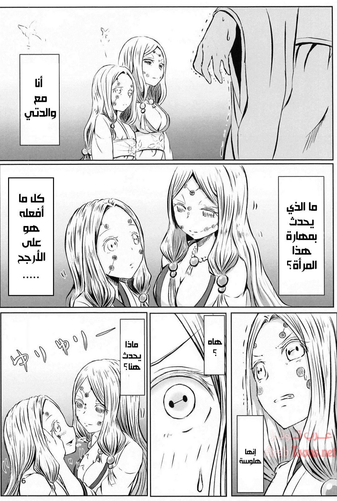 Lesbian Breathing Les no Kokyuu - Chapter 1 Page 5