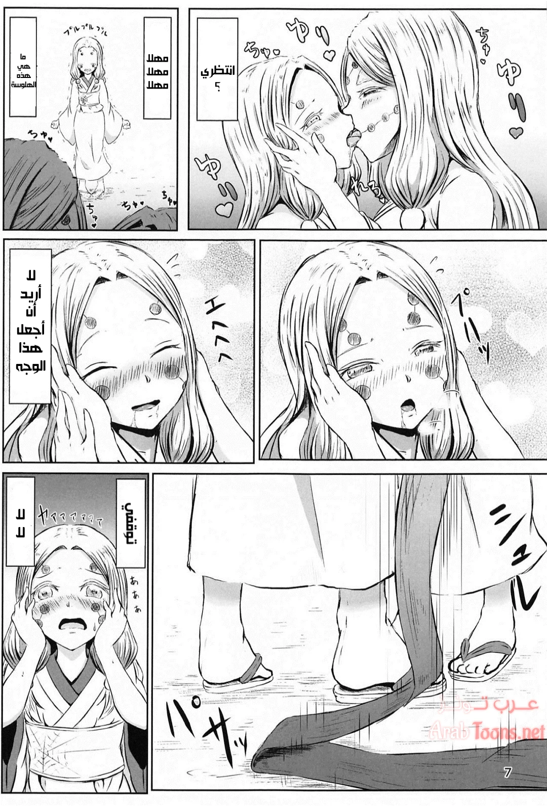 Lesbian Breathing Les no Kokyuu - Chapter 1 Page 6