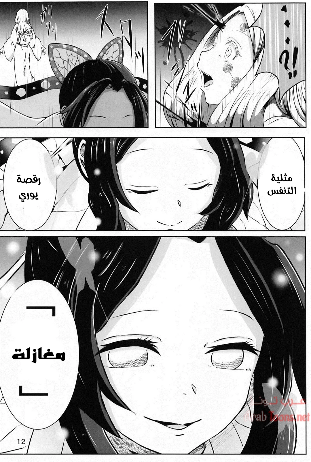 Lesbian Breathing Les no Kokyuu - Chapter 1 Page 11