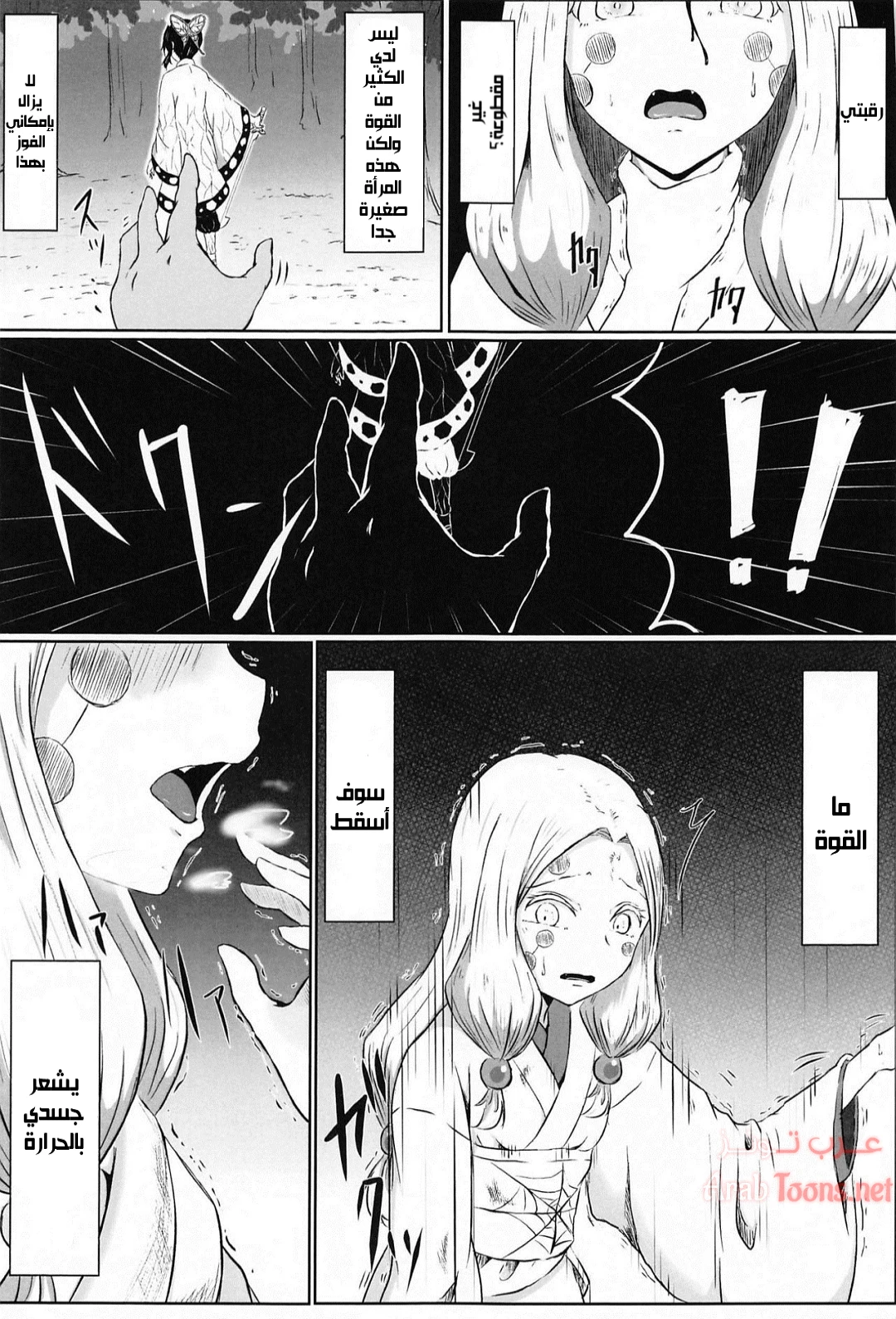 Lesbian Breathing Les no Kokyuu - Chapter 1 Page 12