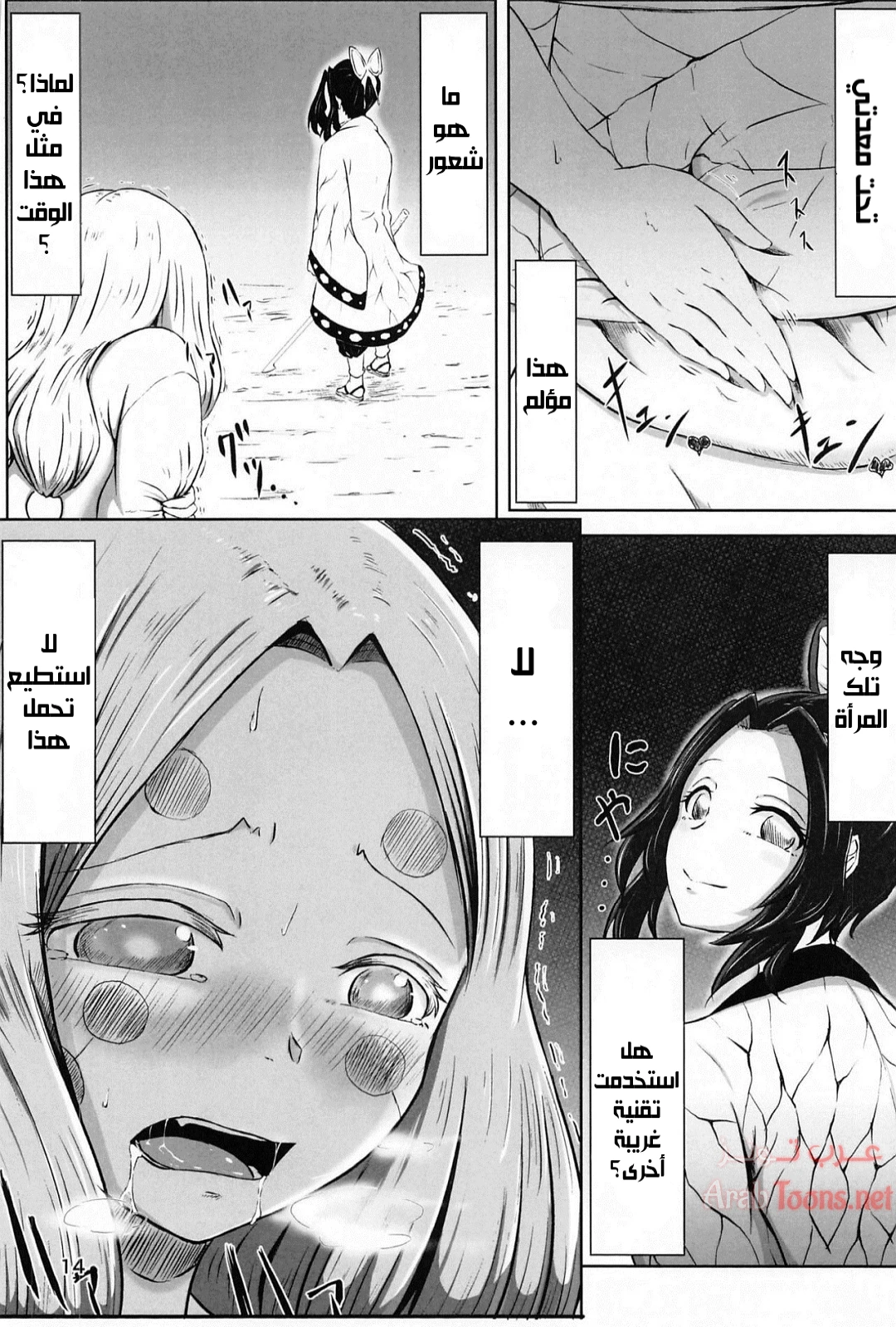 Lesbian Breathing Les no Kokyuu - Chapter 1 Page 13