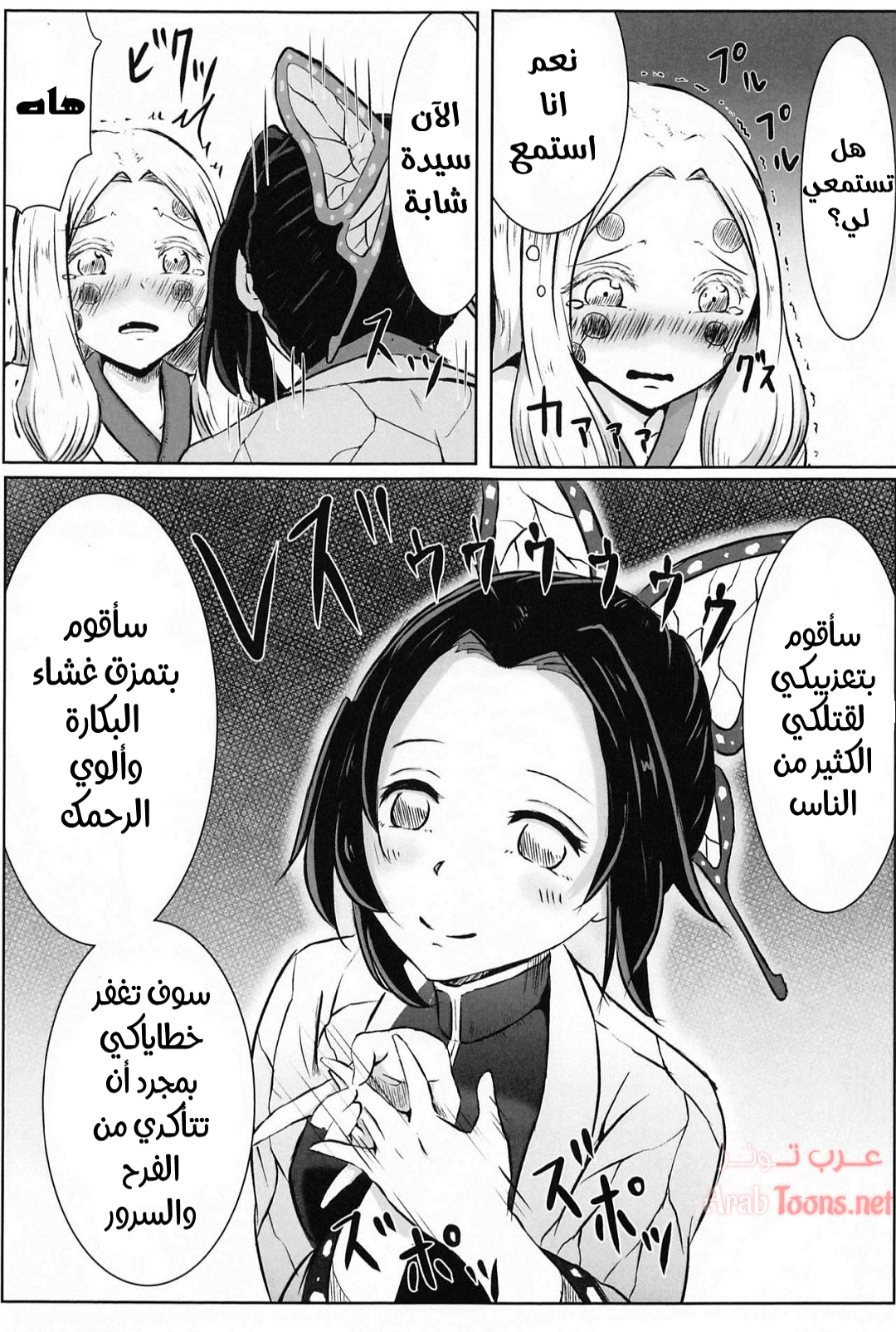 Lesbian Breathing Les no Kokyuu - Chapter 1 Page 16