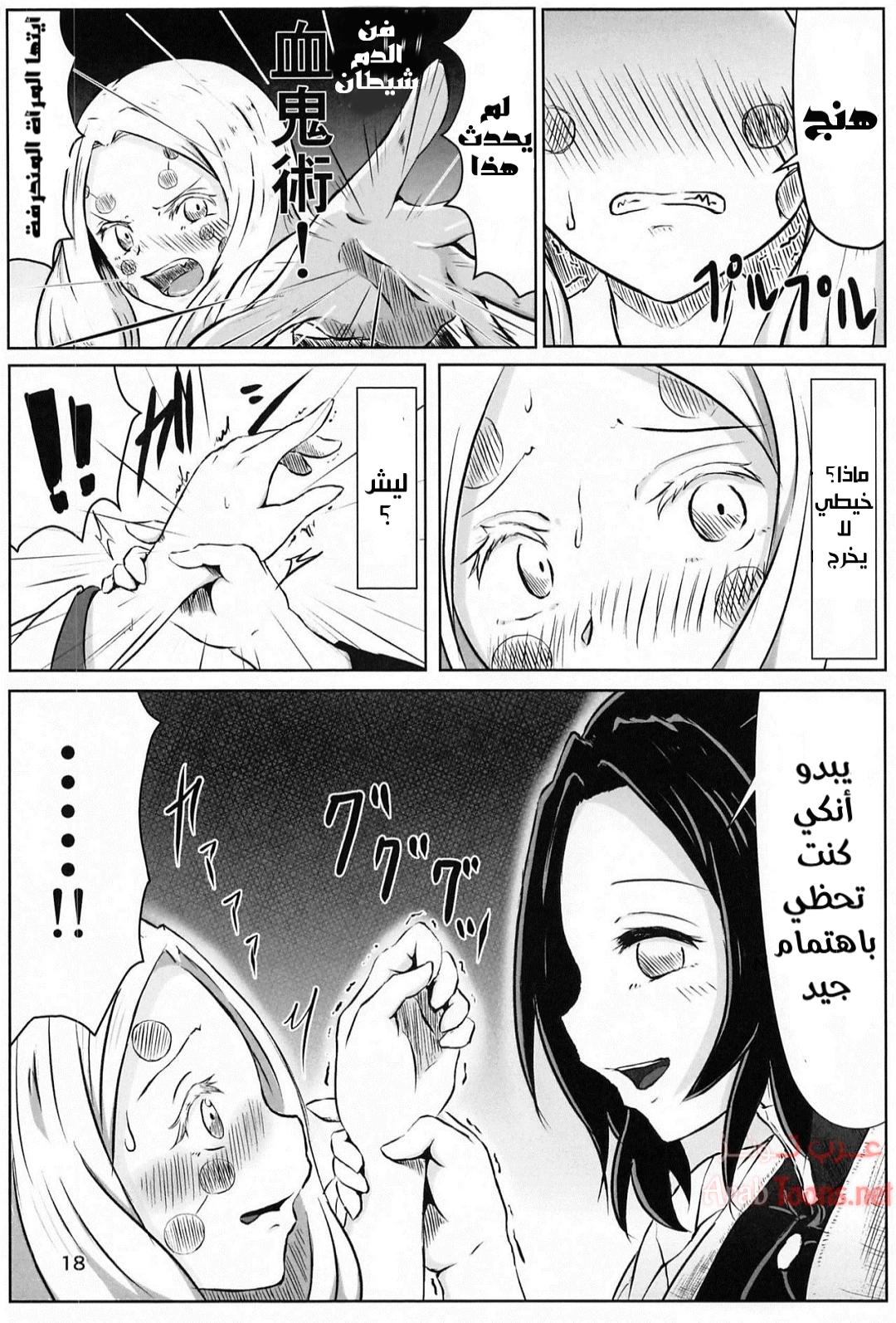 Lesbian Breathing Les no Kokyuu - Chapter 1 Page 17