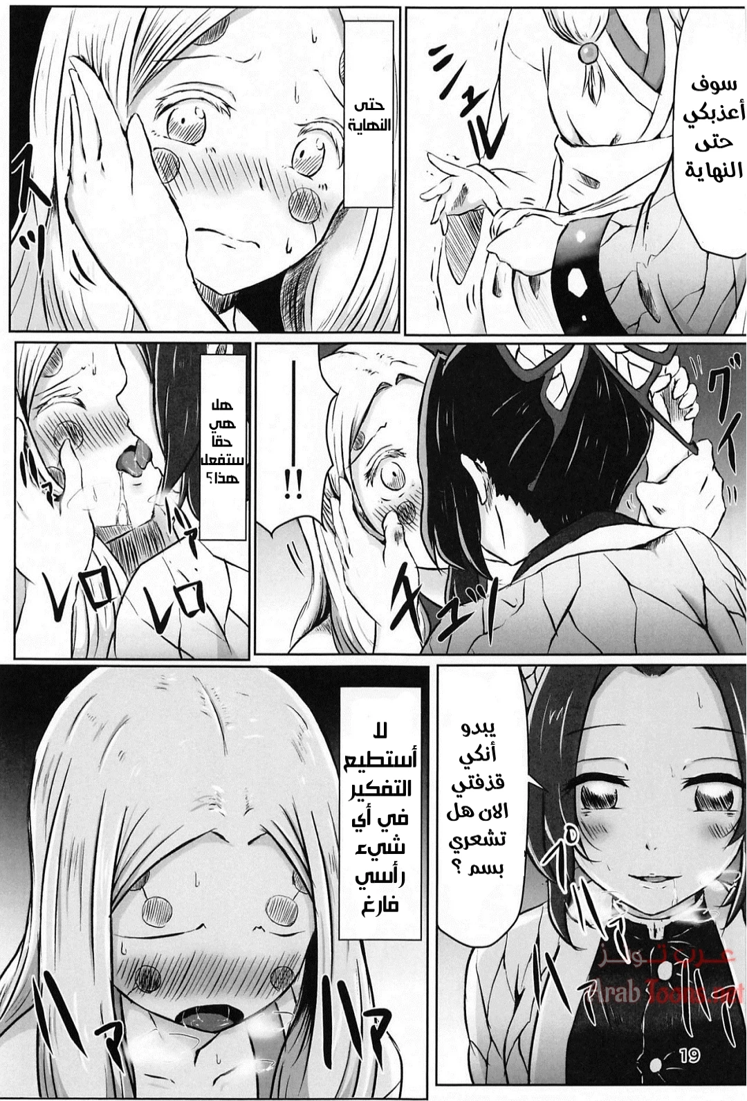 Lesbian Breathing Les no Kokyuu - Chapter 1 Page 18