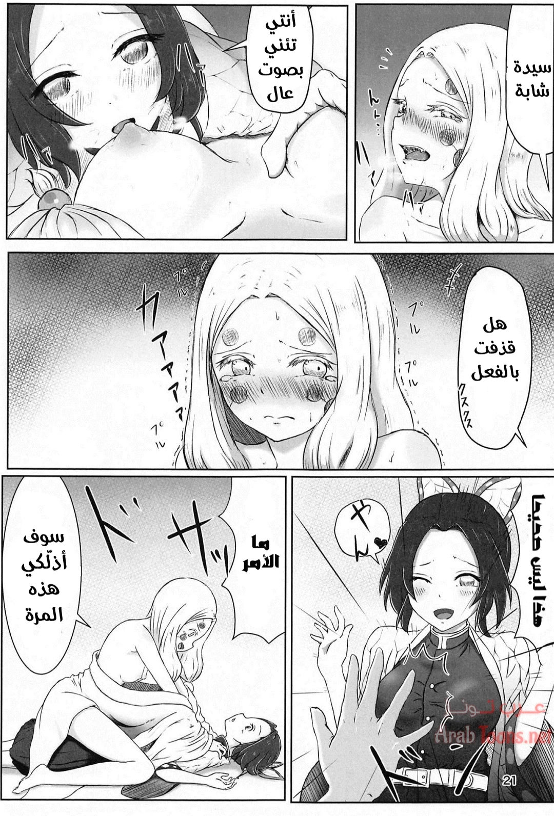 Lesbian Breathing Les no Kokyuu - Chapter 1 Page 20