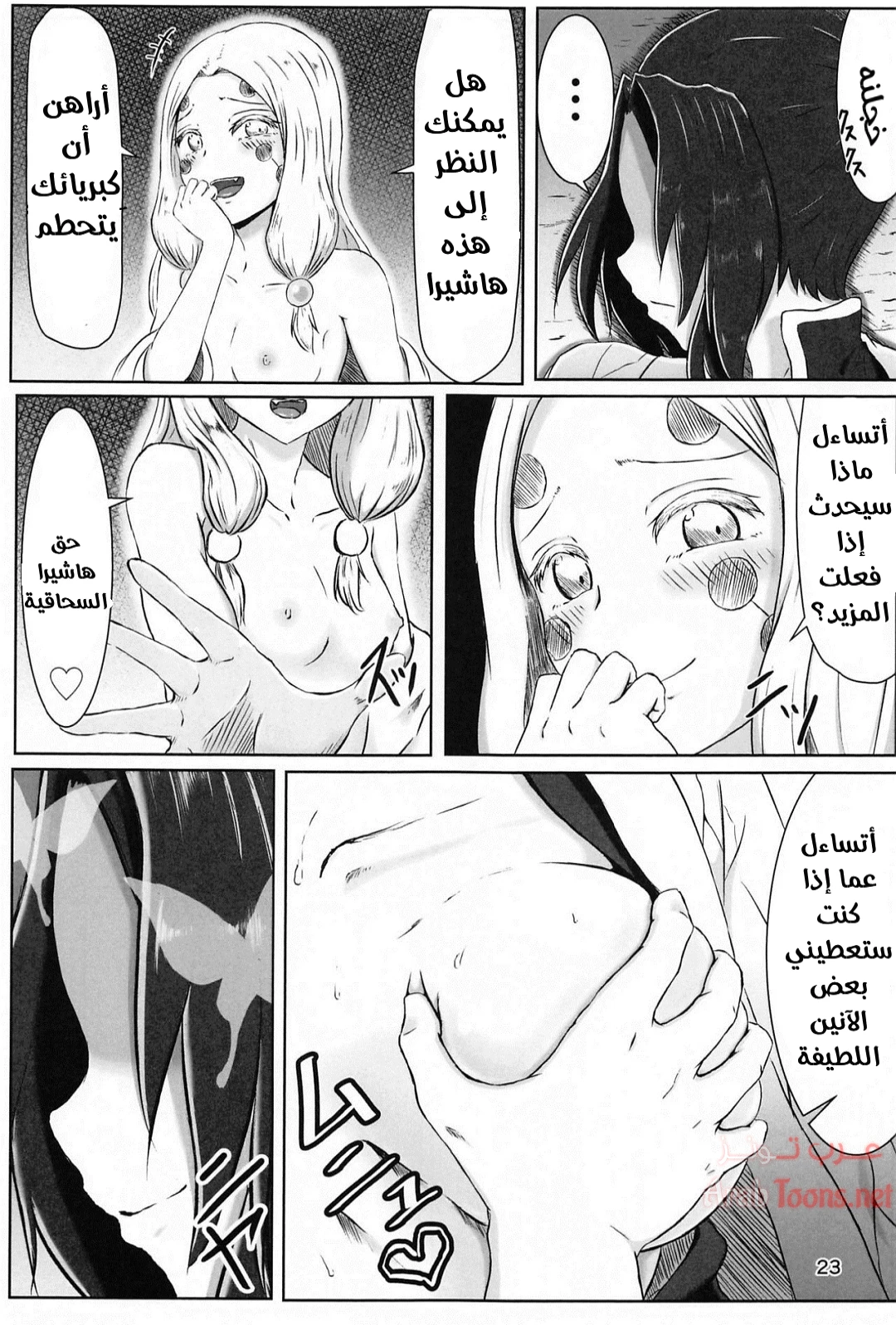 Lesbian Breathing Les no Kokyuu - Chapter 1 Page 22