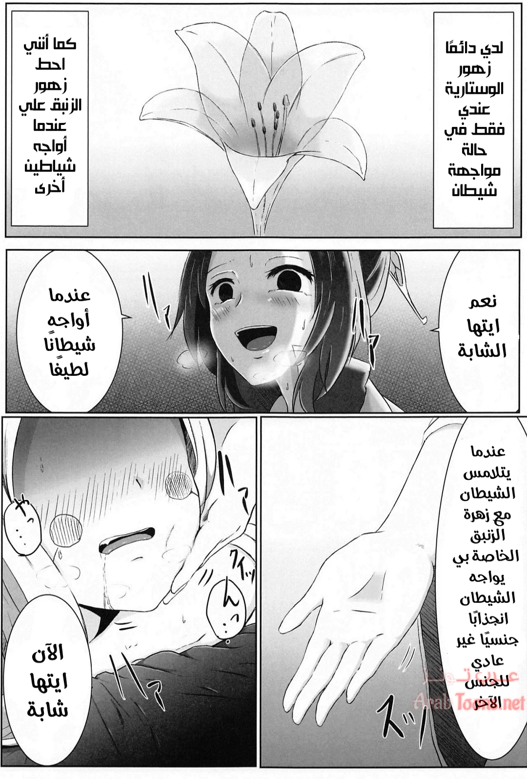 Lesbian Breathing Les no Kokyuu - Chapter 1 Page 24