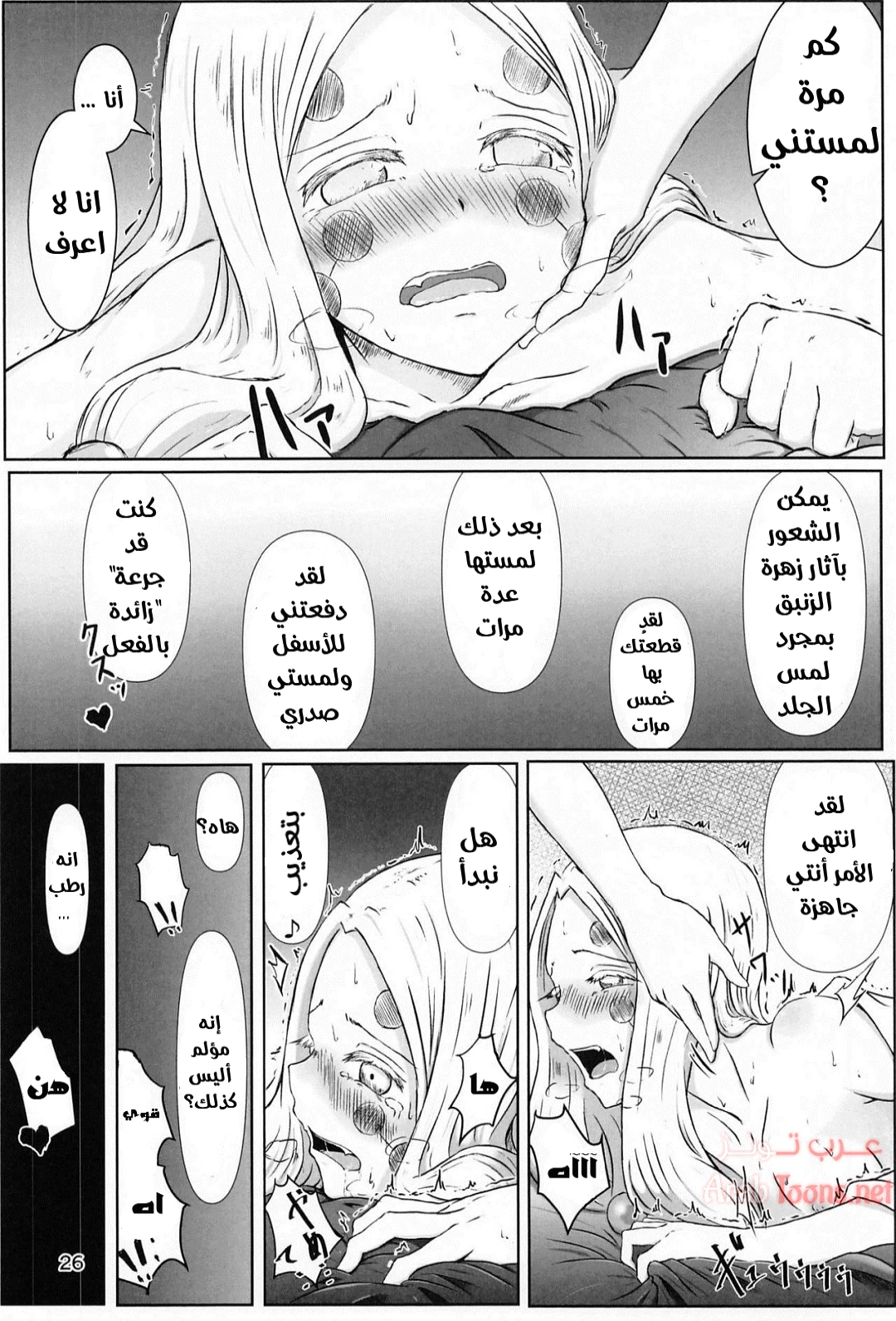 Lesbian Breathing Les no Kokyuu - Chapter 1 Page 25