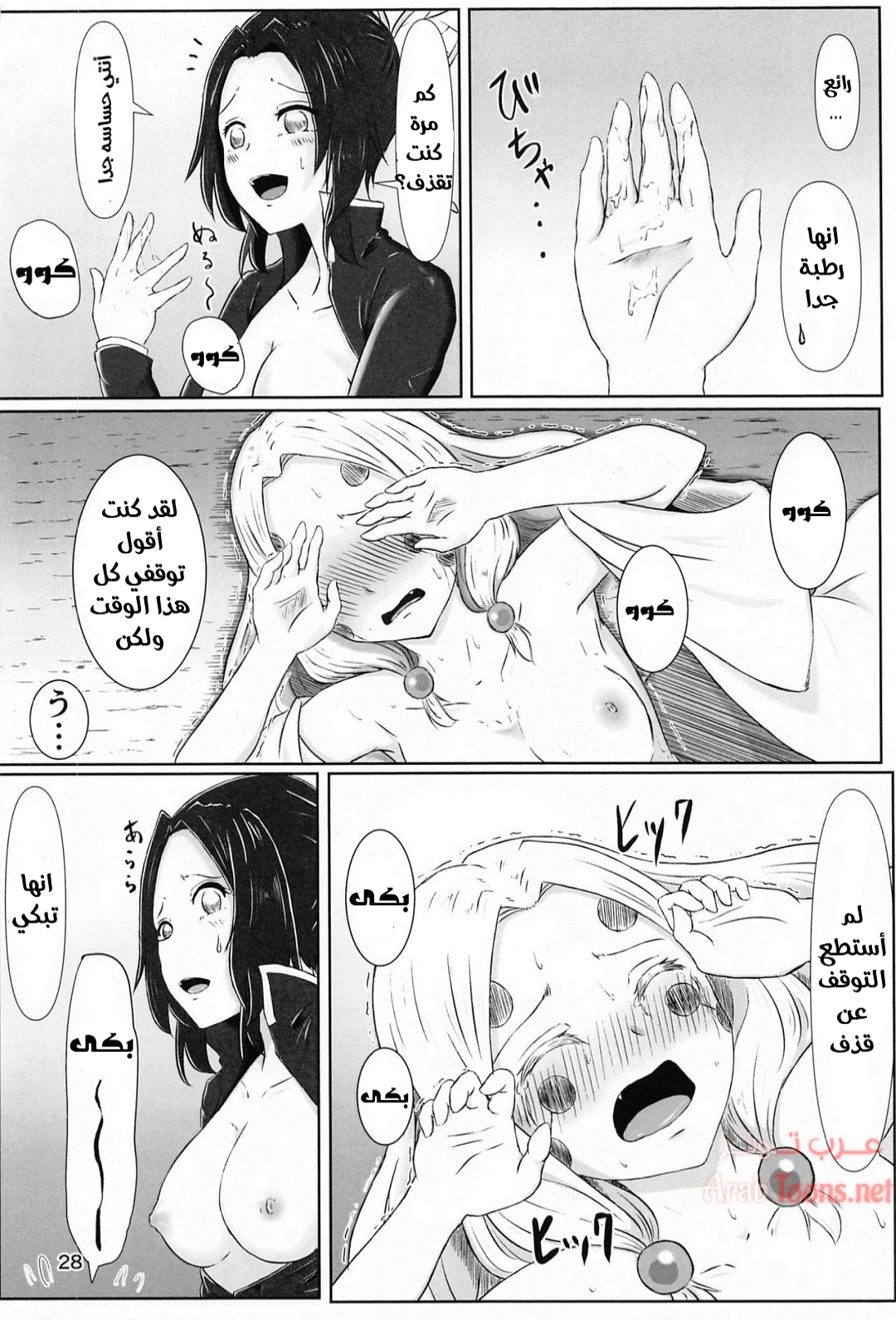 Lesbian Breathing Les no Kokyuu - Chapter 1 Page 27