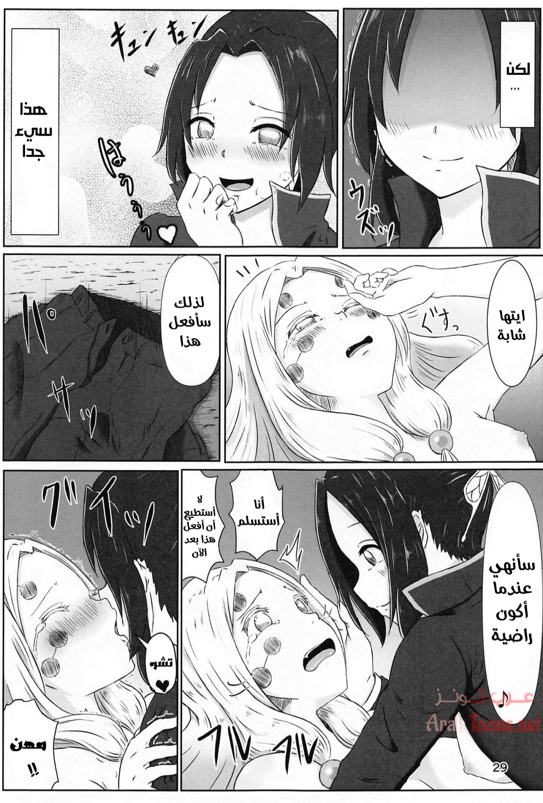 Lesbian Breathing Les no Kokyuu - Chapter 1 Page 28