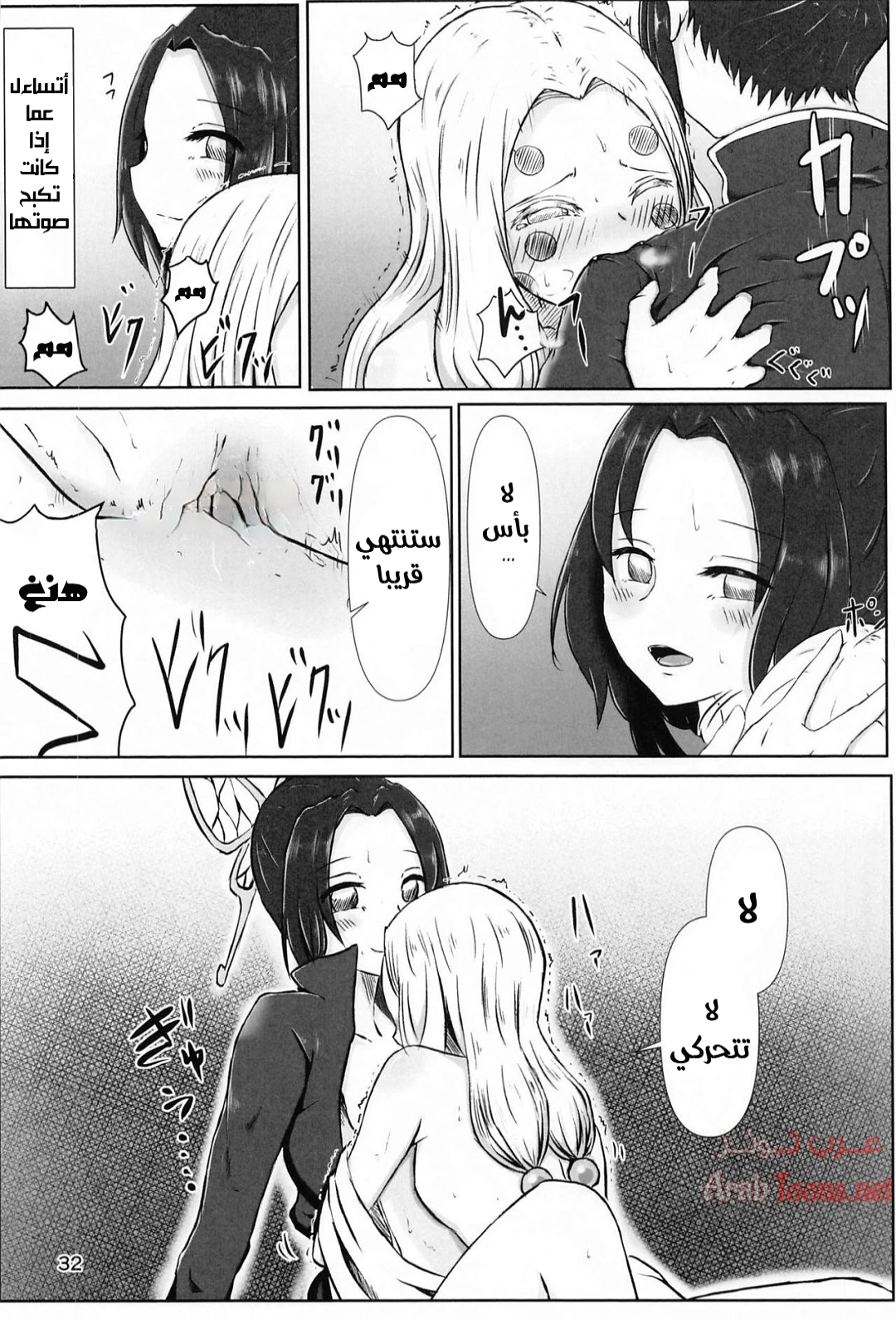 Lesbian Breathing Les no Kokyuu - Chapter 1 Page 31