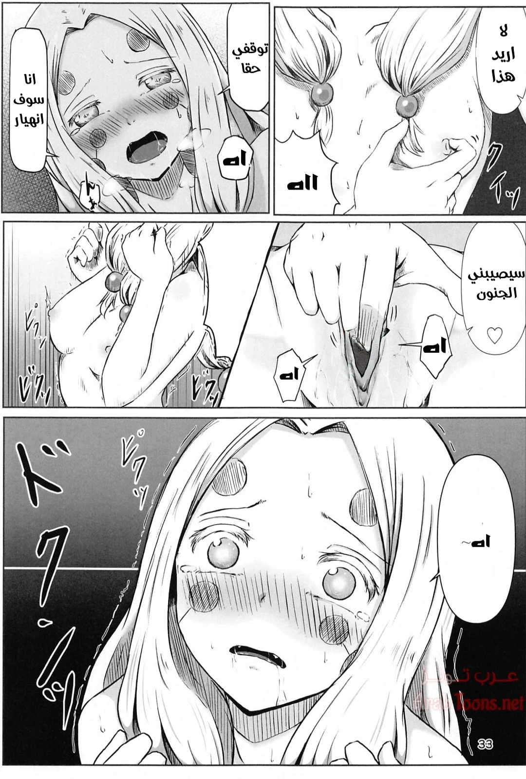 Lesbian Breathing Les no Kokyuu - Chapter 1 Page 32
