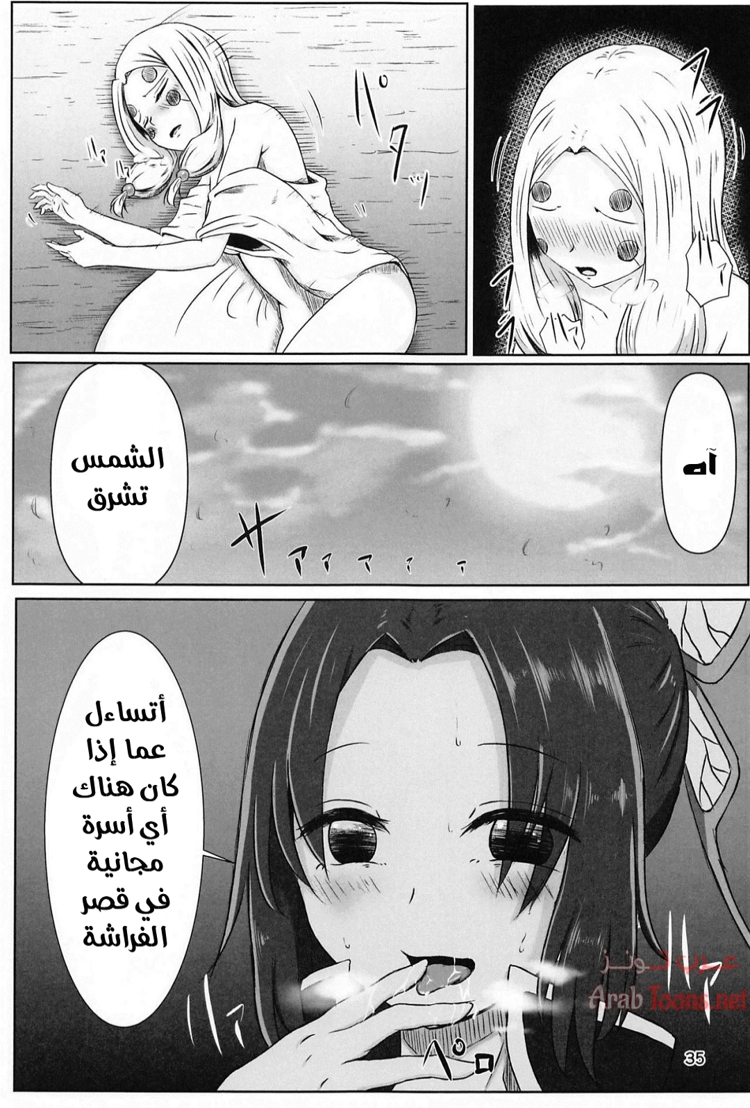 Lesbian Breathing Les no Kokyuu - Chapter 1 Page 34