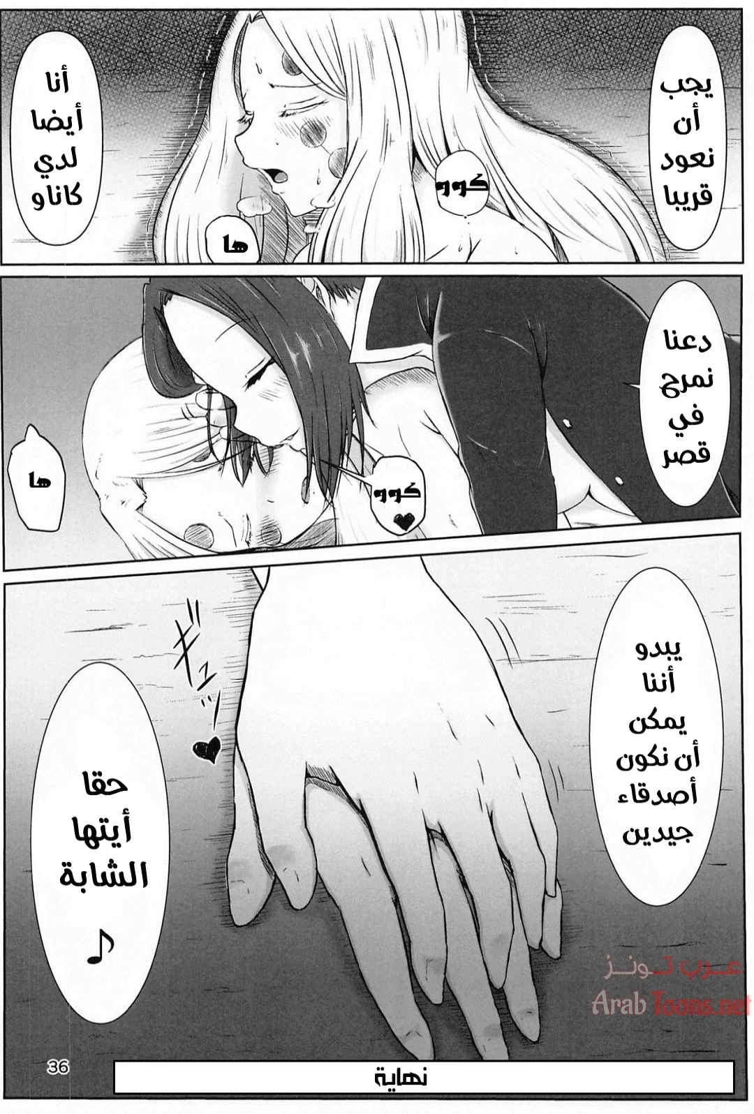 Lesbian Breathing Les no Kokyuu - Chapter 1 Page 35