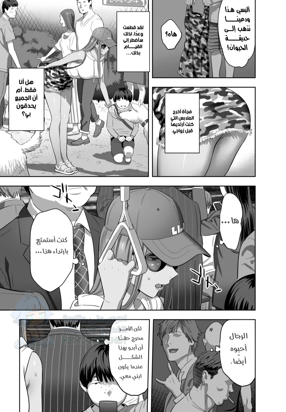 عندما أصبحت أمي هي زوجة أبي الجديدة - Chapter 1 Page 4