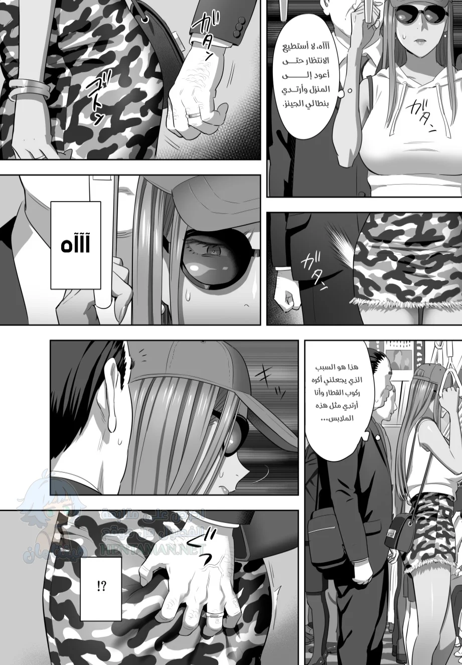 عندما أصبحت أمي هي زوجة أبي الجديدة - Chapter 1 Page 5