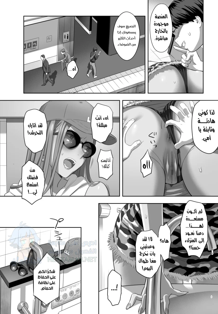 عندما أصبحت أمي هي زوجة أبي الجديدة - Chapter 1 Page 11