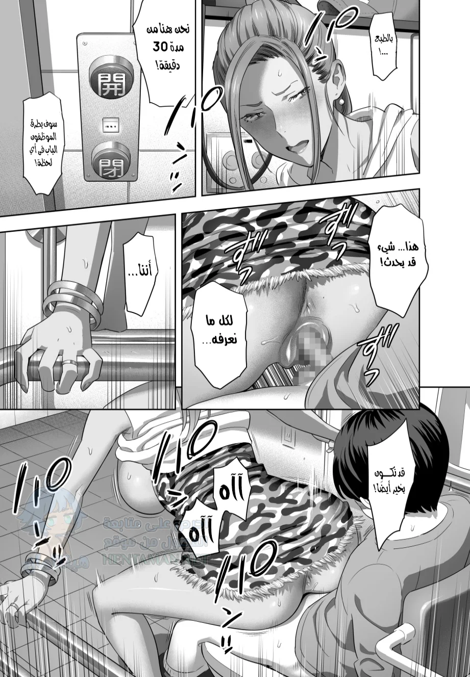 عندما أصبحت أمي هي زوجة أبي الجديدة - Chapter 1 Page 16