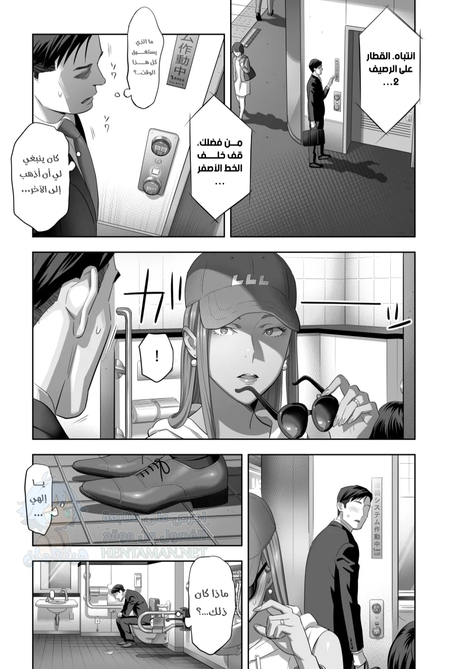 عندما أصبحت أمي هي زوجة أبي الجديدة - Chapter 1 Page 22