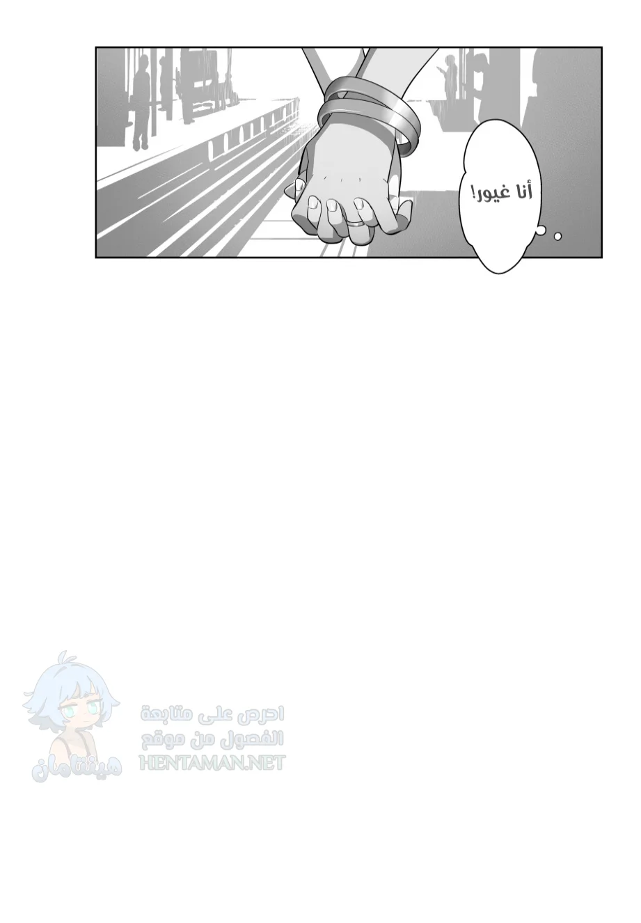 عندما أصبحت أمي هي زوجة أبي الجديدة - Chapter 1 Page 23