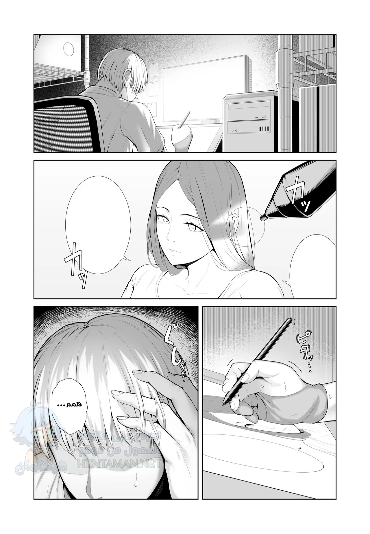 والدة صديقي أخذت عذريتي - Chapter 1 Page 3