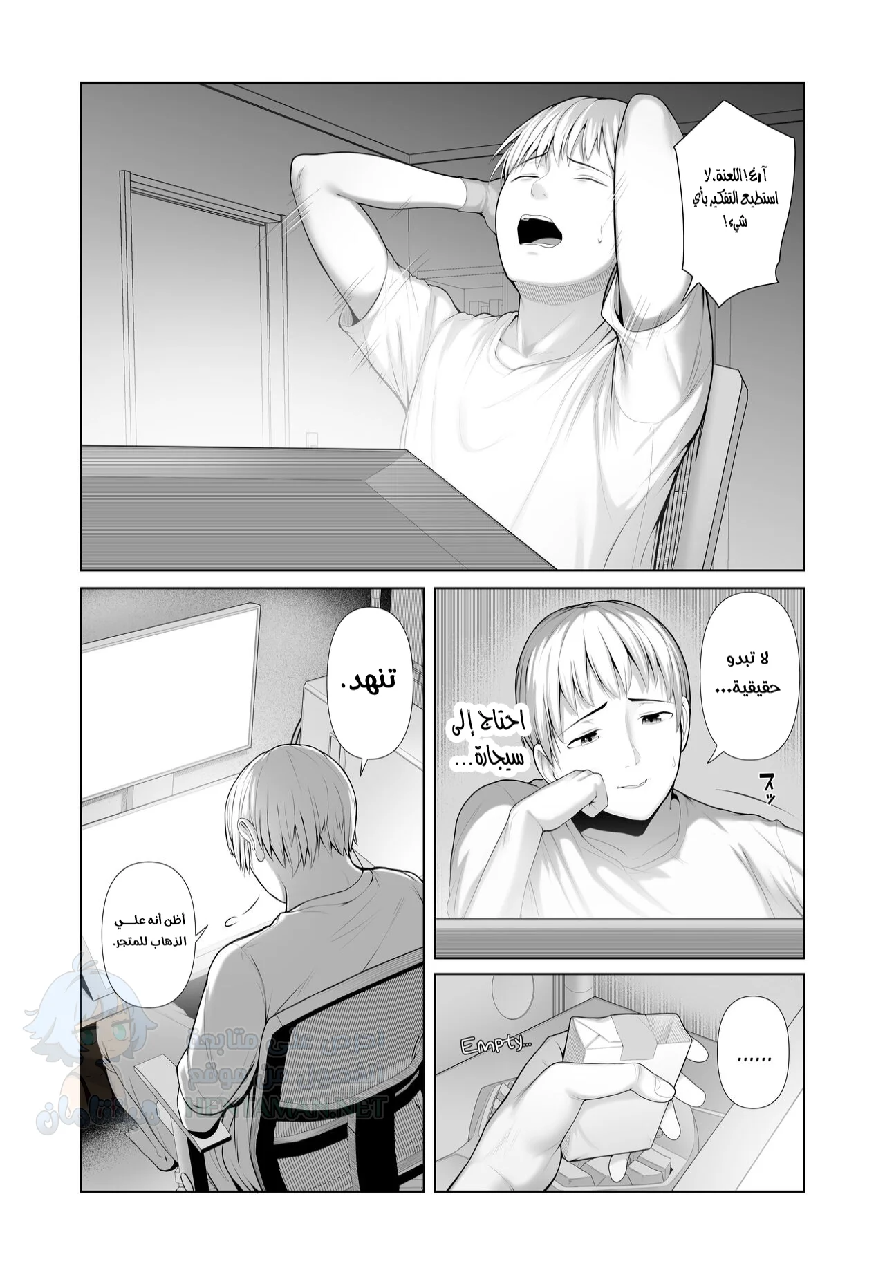 والدة صديقي أخذت عذريتي - Chapter 1 Page 4
