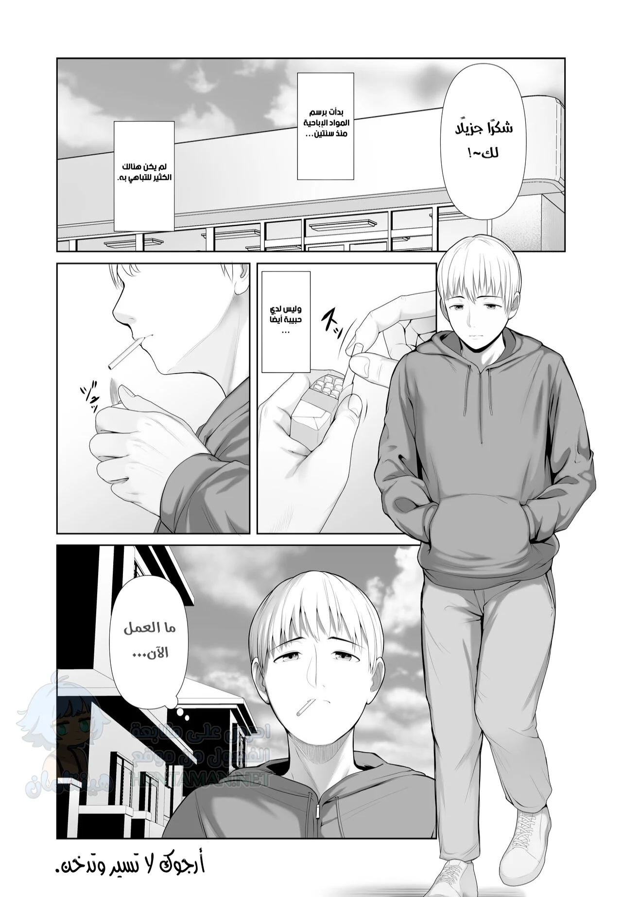 والدة صديقي أخذت عذريتي - Chapter 1 Page 5
