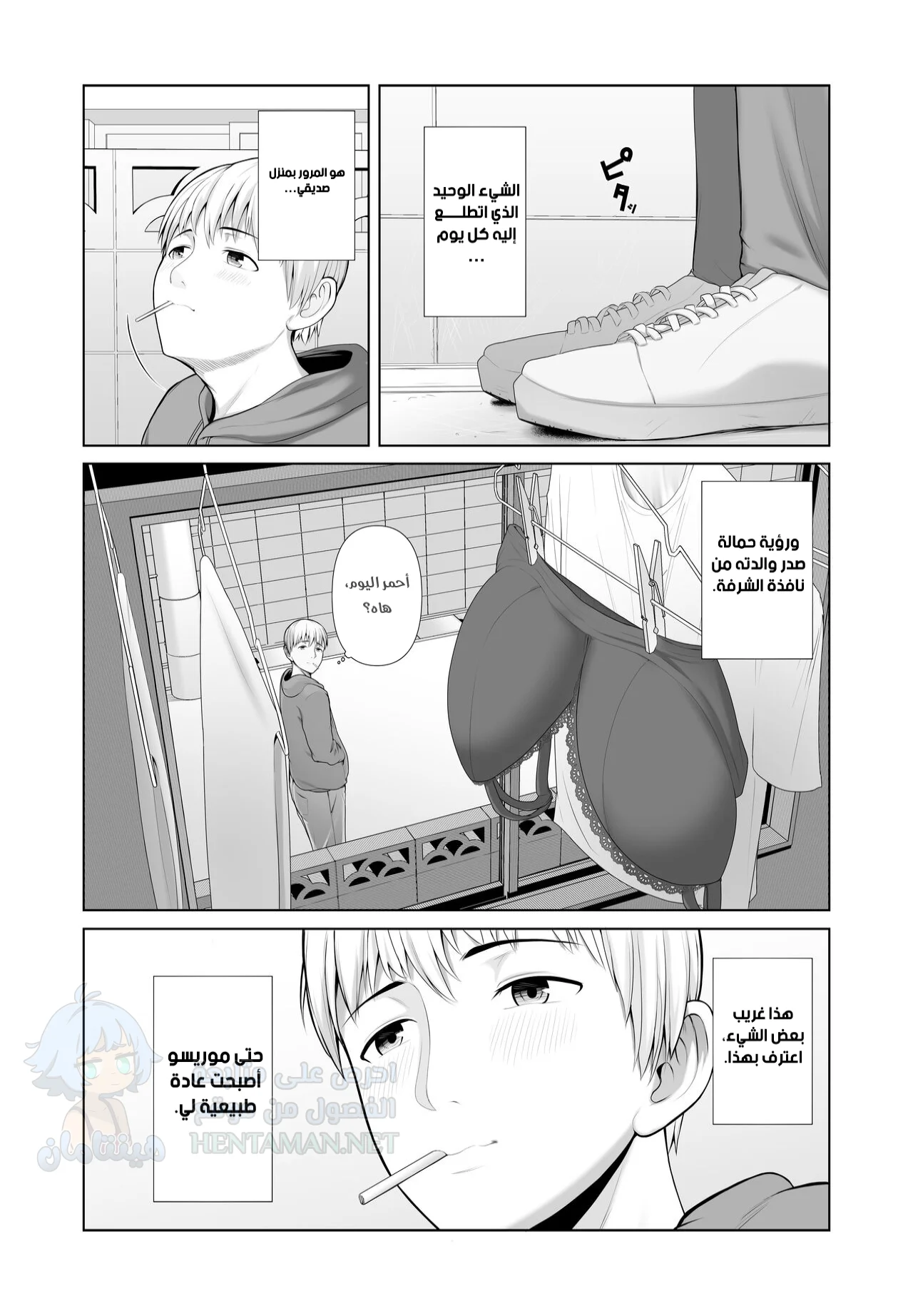 والدة صديقي أخذت عذريتي - Chapter 1 Page 6