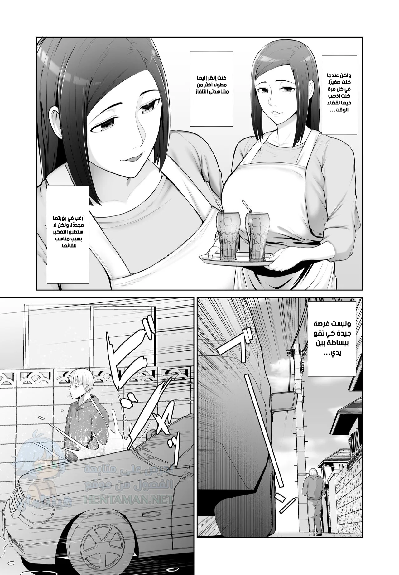 والدة صديقي أخذت عذريتي - Chapter 1 Page 7