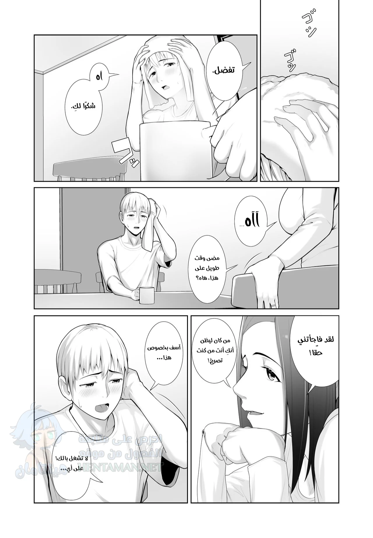 والدة صديقي أخذت عذريتي - Chapter 1 Page 10