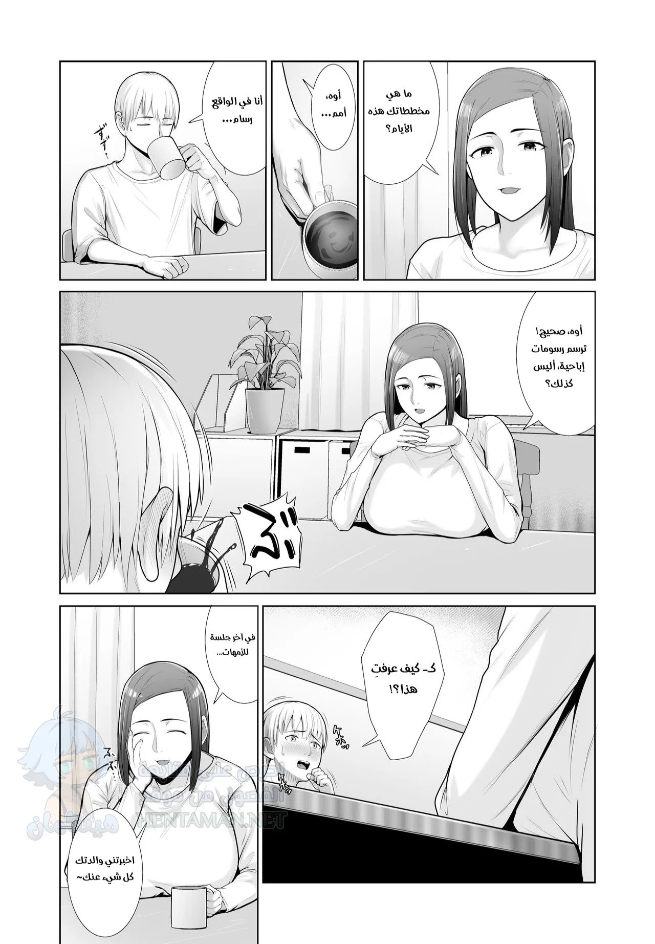 والدة صديقي أخذت عذريتي - Chapter 1 Page 11