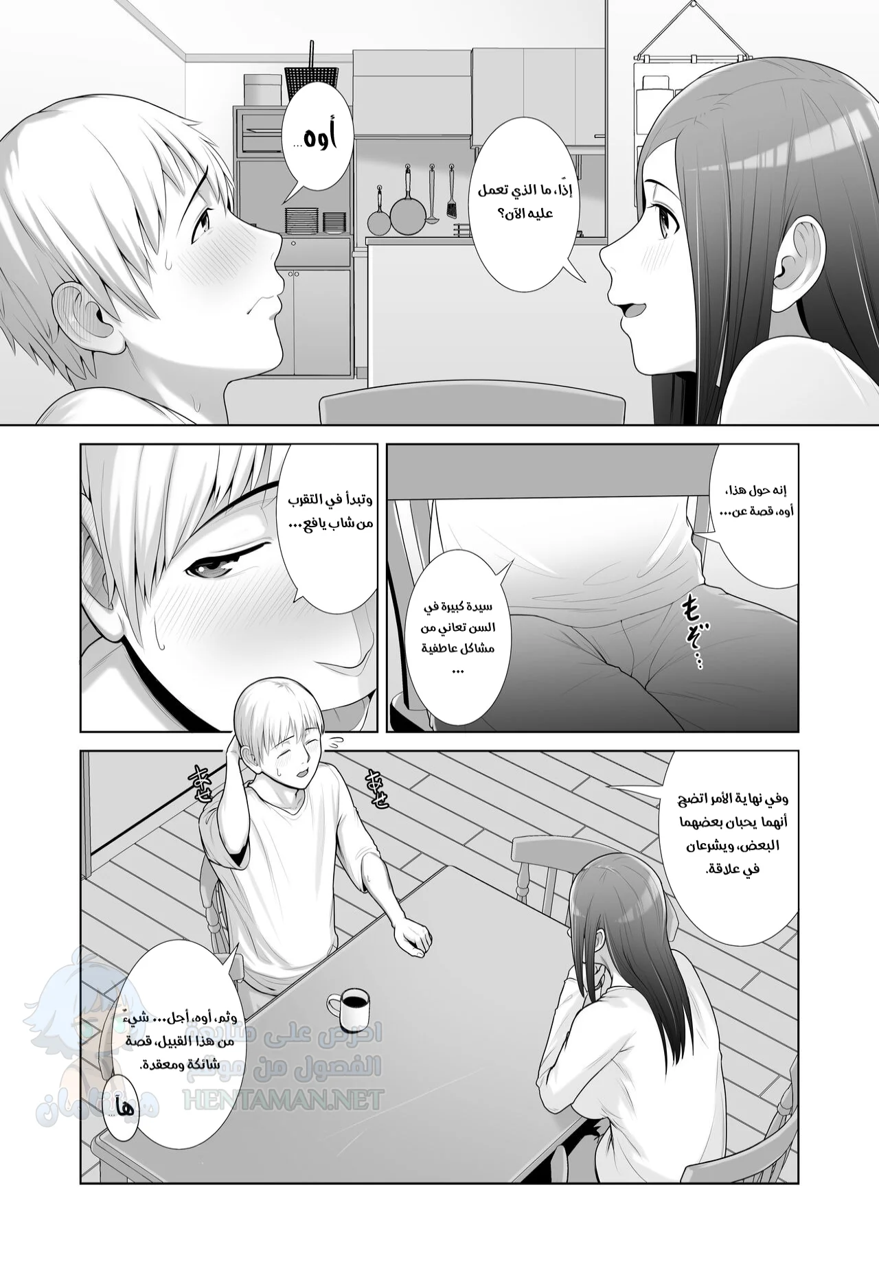 والدة صديقي أخذت عذريتي - Chapter 1 Page 12